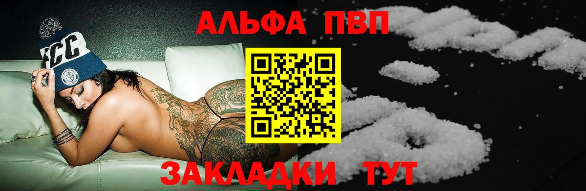 APVP крисы CK  Вход с VPN  А ПВП  A-PVP кристаллы  Королёв  А ПВП кристаллы 