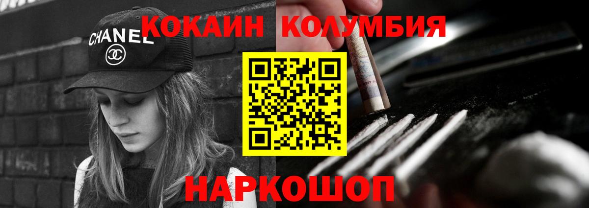 Королёв  КОКАИН Fish Scale  Кокаин  Cocaine 98%  Вход с VPN 