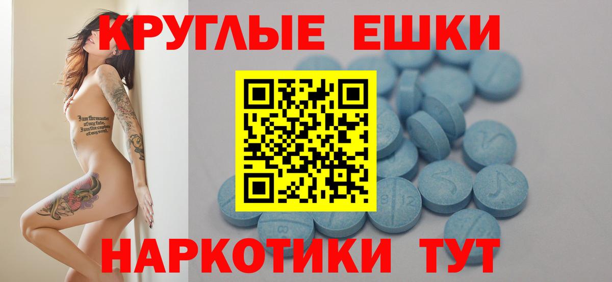 Ecstasy круглые  Вход с VPN  Королёв  hydra ССЫЛКА  Экстази Cube 