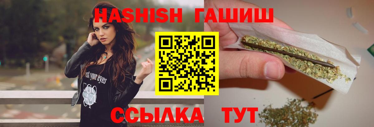 Гашиш  Вход с VPN  где купить наркоту  Королёв  ГАШ hashish  Гашиш гарик 