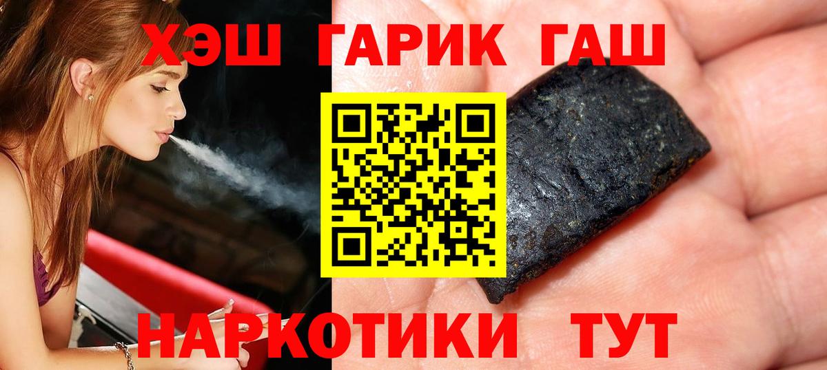 ГАШИШ Изолятор Королёв