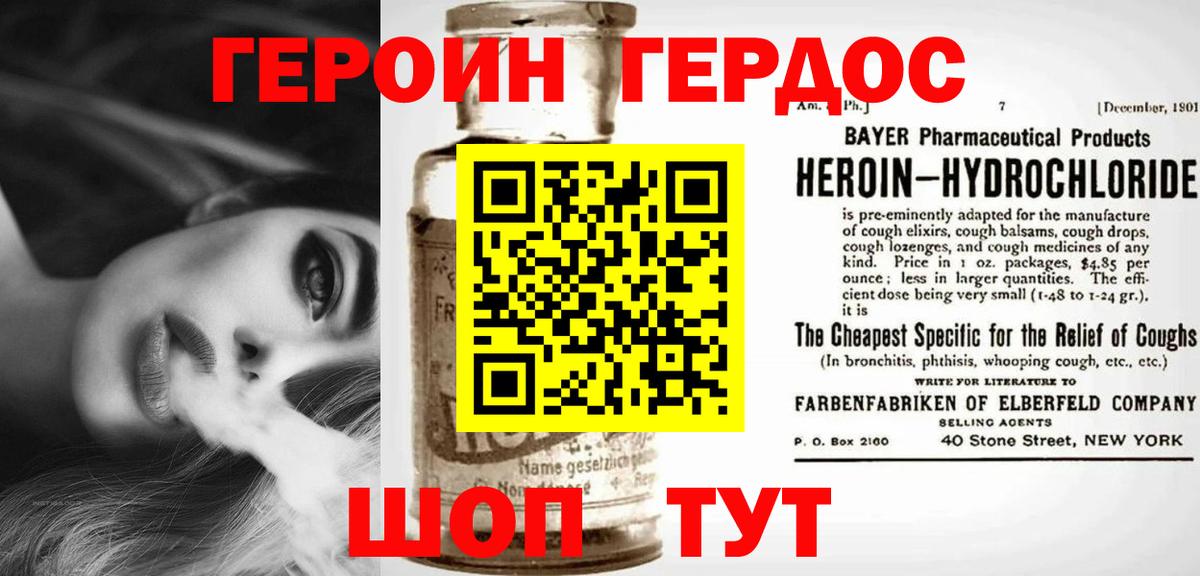 Героин белый Королёв