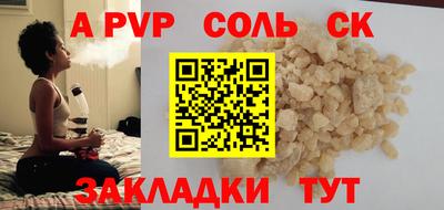 соль курить ск Краснодар