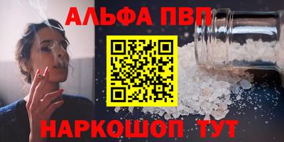 альфа пвп VHQ Краснокаменск