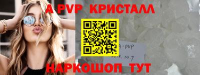 альфа пвп VHQ Краснокаменск