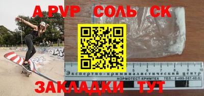 соль курить ск Краснодар