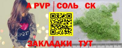 ALPHA PVP Краснознаменск