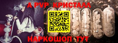 ALPHA PVP Краснознаменск