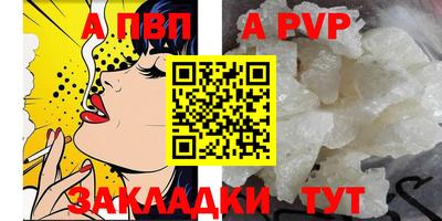 ALPHA PVP Краснознаменск
