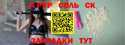 соль курить ск Краснодар