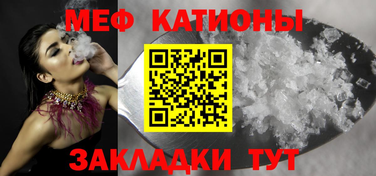 Мефедрон мука Королёв