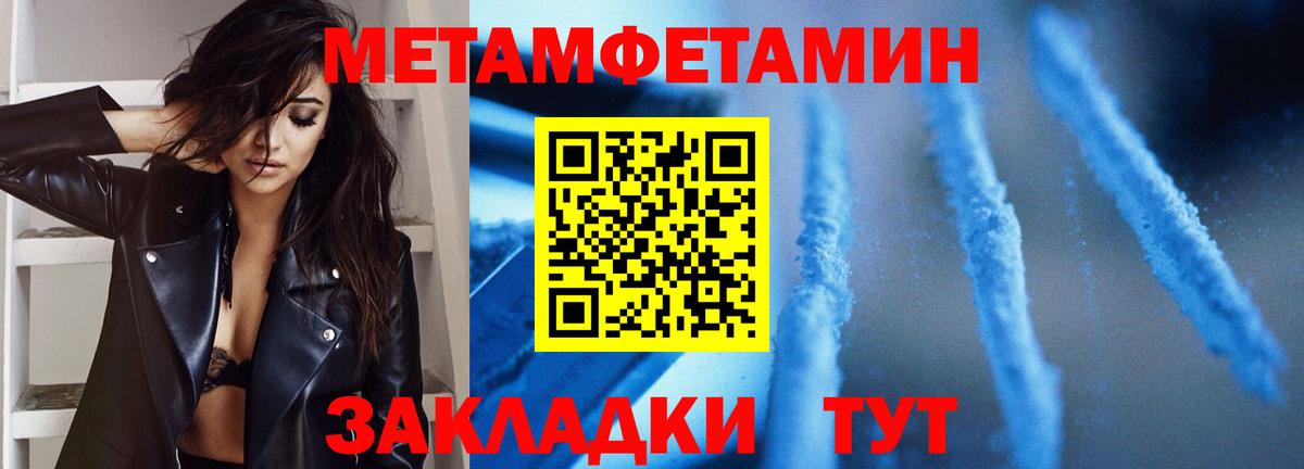 МЕТАМФЕТАМИН Methamphetamine Королёв